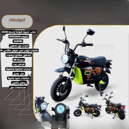 صورة دباب كهربائي للأطفال 60 فولت